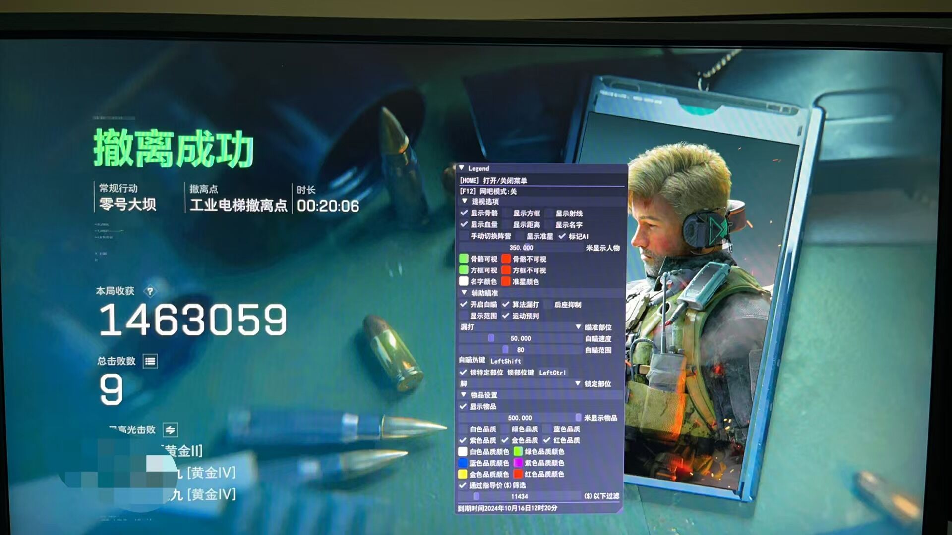 三角洲行动网页雷达 - 实时同步｜多端显示